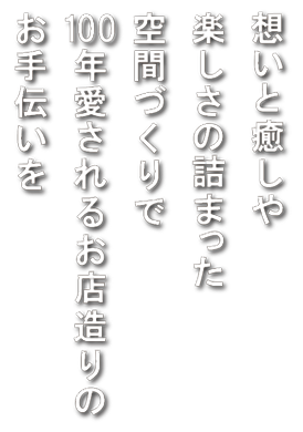 メインビジュアルテキスト