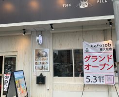 【OPEN】Cafe Rob 東大阪店