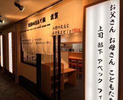 【OPEN】鮨 謹賀