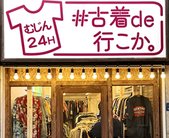 【OPEN】#古着de行こか 千林店